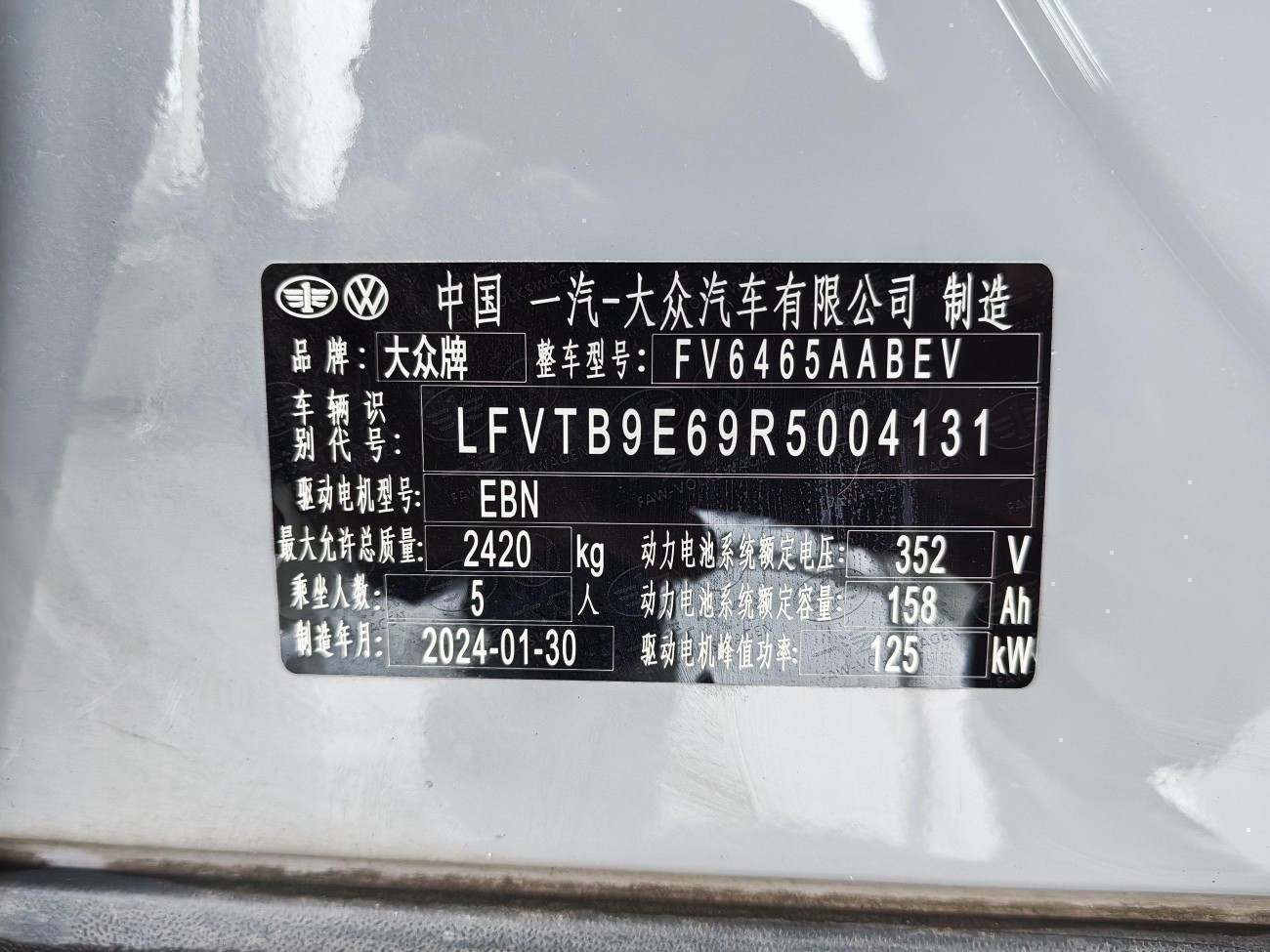 Volkswagen ID.4 2024