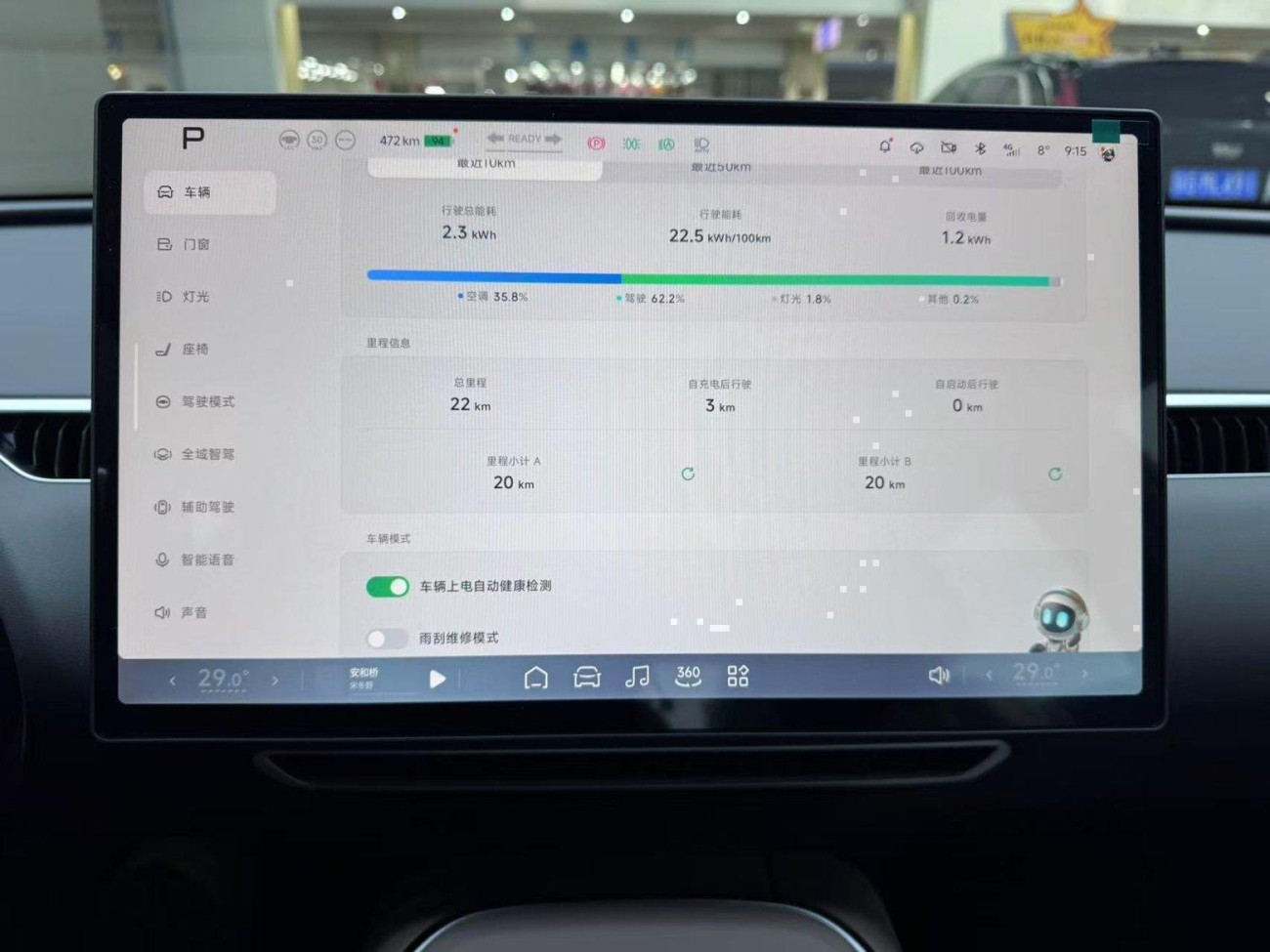 Xpeng Auto MONA 2026