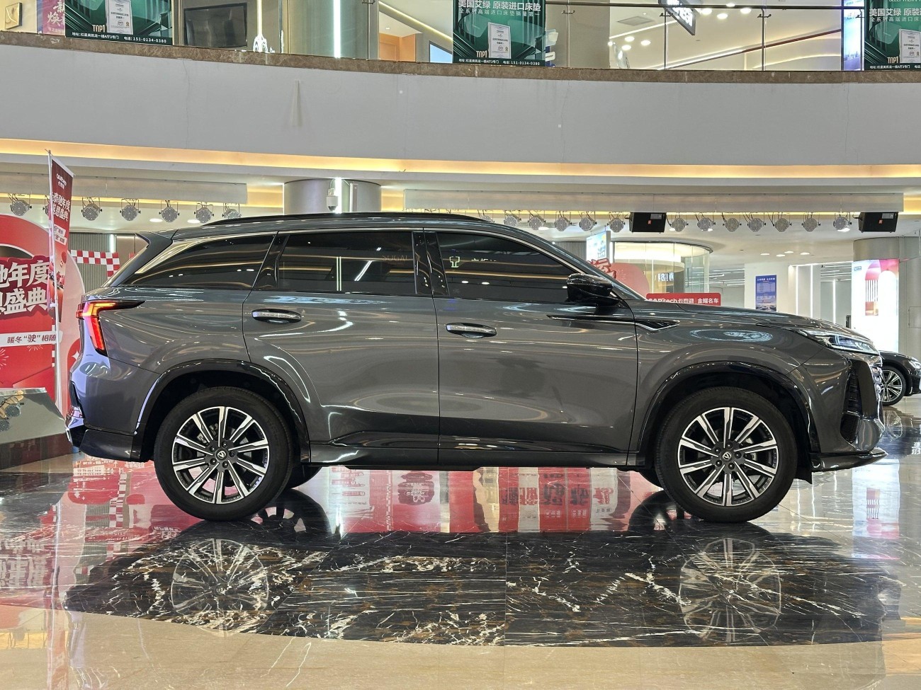 Changan CS75 PLUS 2024