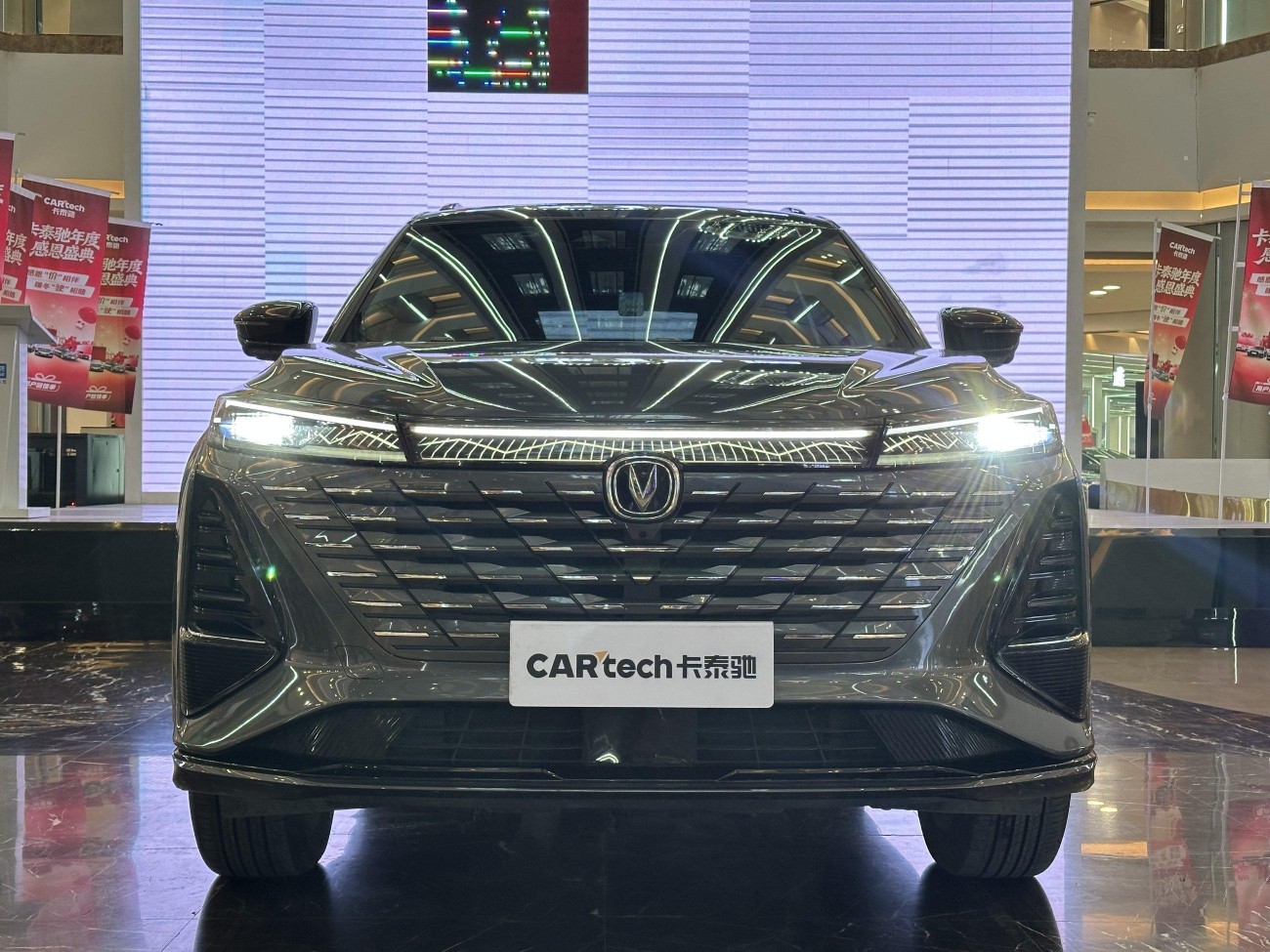 Changan CS75 PLUS 2024