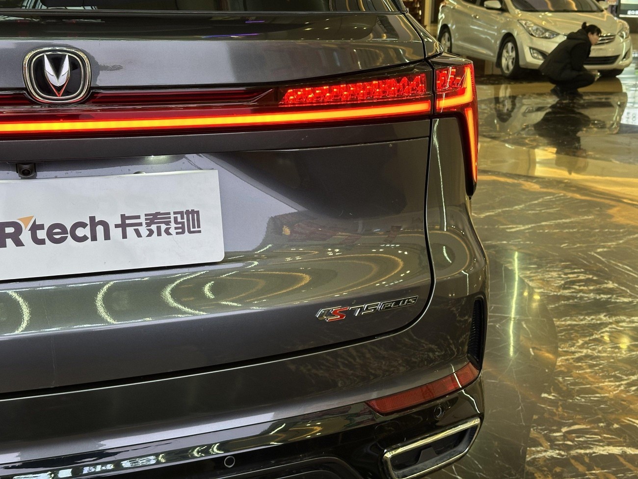 Changan CS75 PLUS 2024