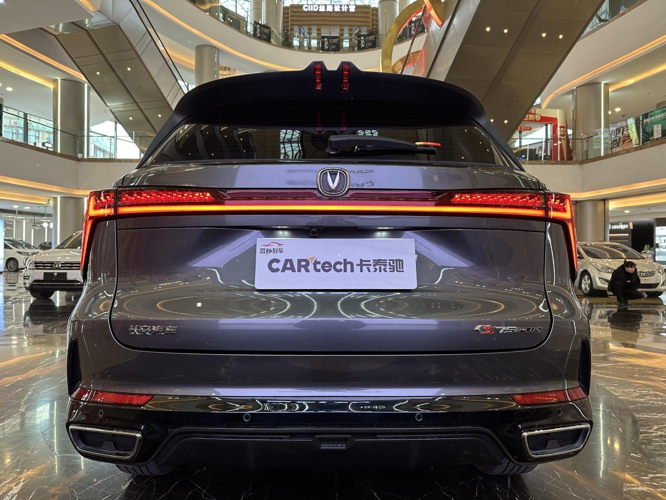 Changan CS75 PLUS 2024