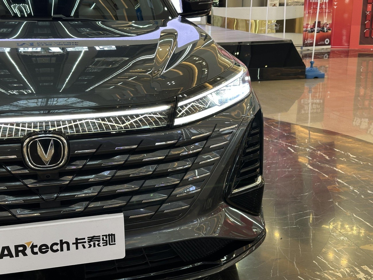 Changan CS75 PLUS 2024