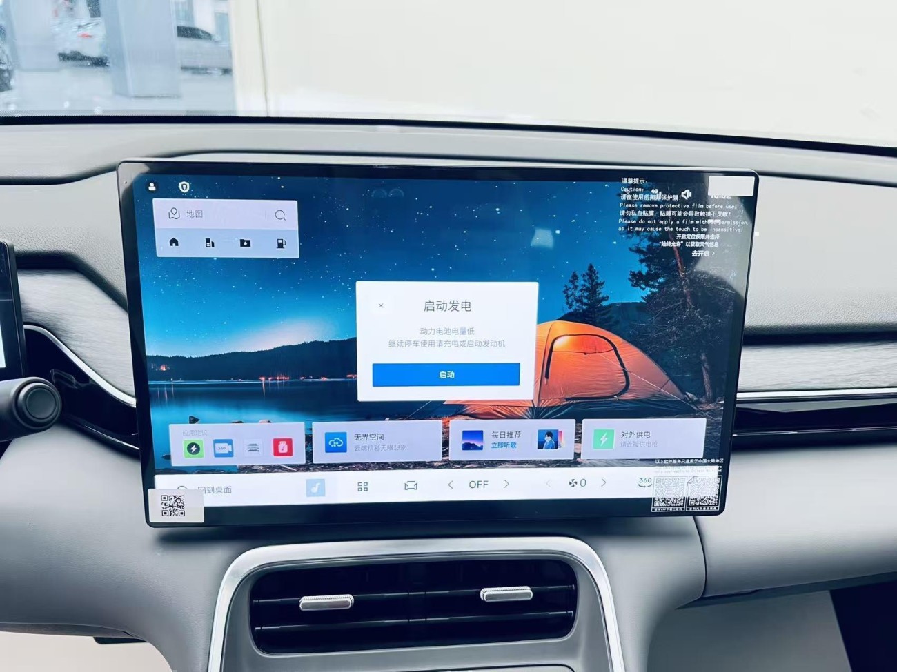 Geely Galaxy Galaxy L6 2025