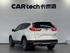 Honda CR-V 2020
