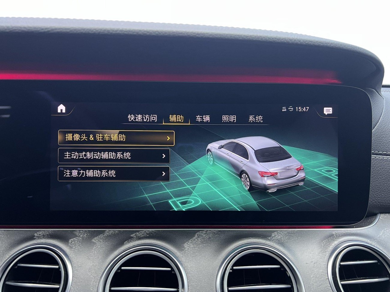 Mercedes-Benz E 260 L 2020