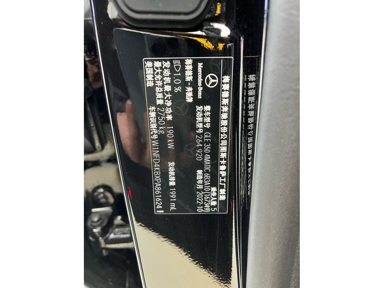 Mercedes-Benz GLE 350 4MATIC 2023