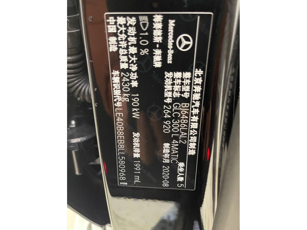 Mercedes-Benz GLC 300 L 2020