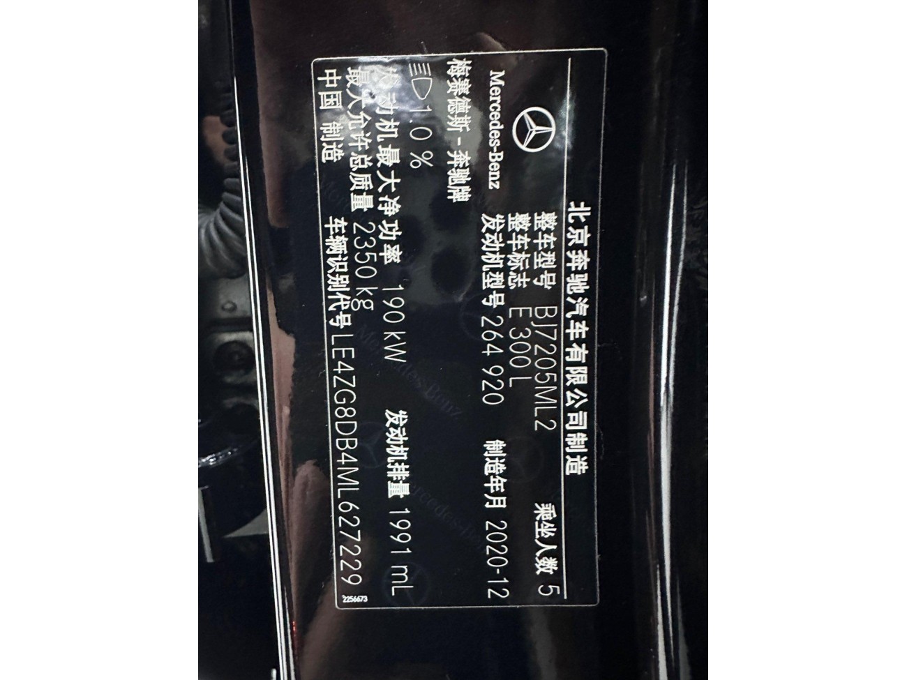 Mercedes-Benz E 300 L 2021