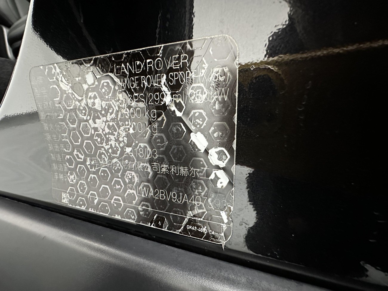 Land Rover Range Rover Sport 2019