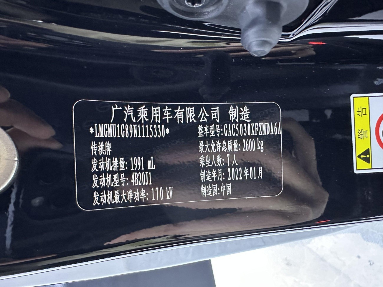 Trumpchi M8 2022