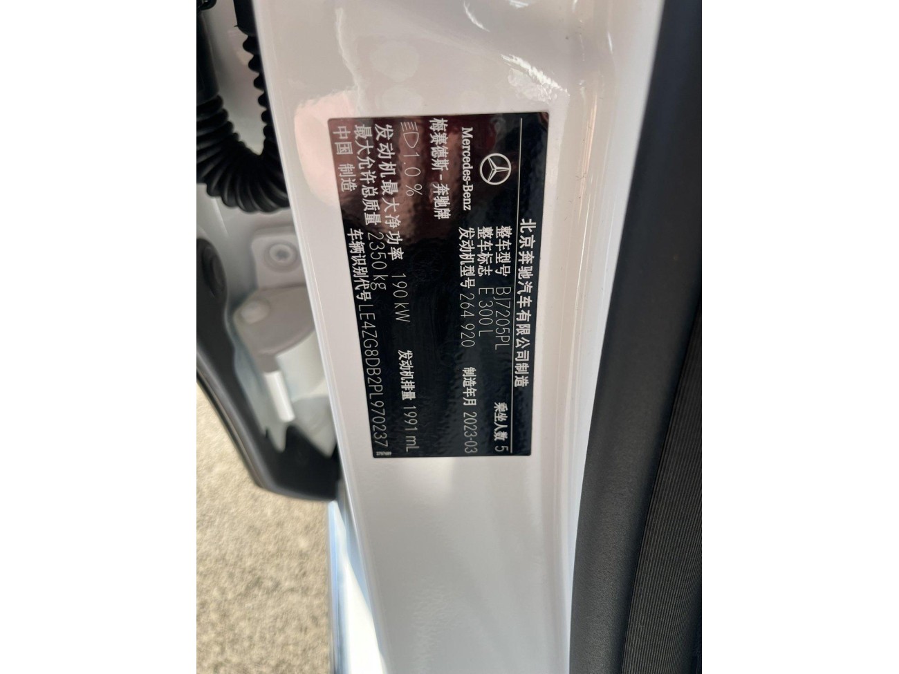 Mercedes-Benz E 300 L 2023