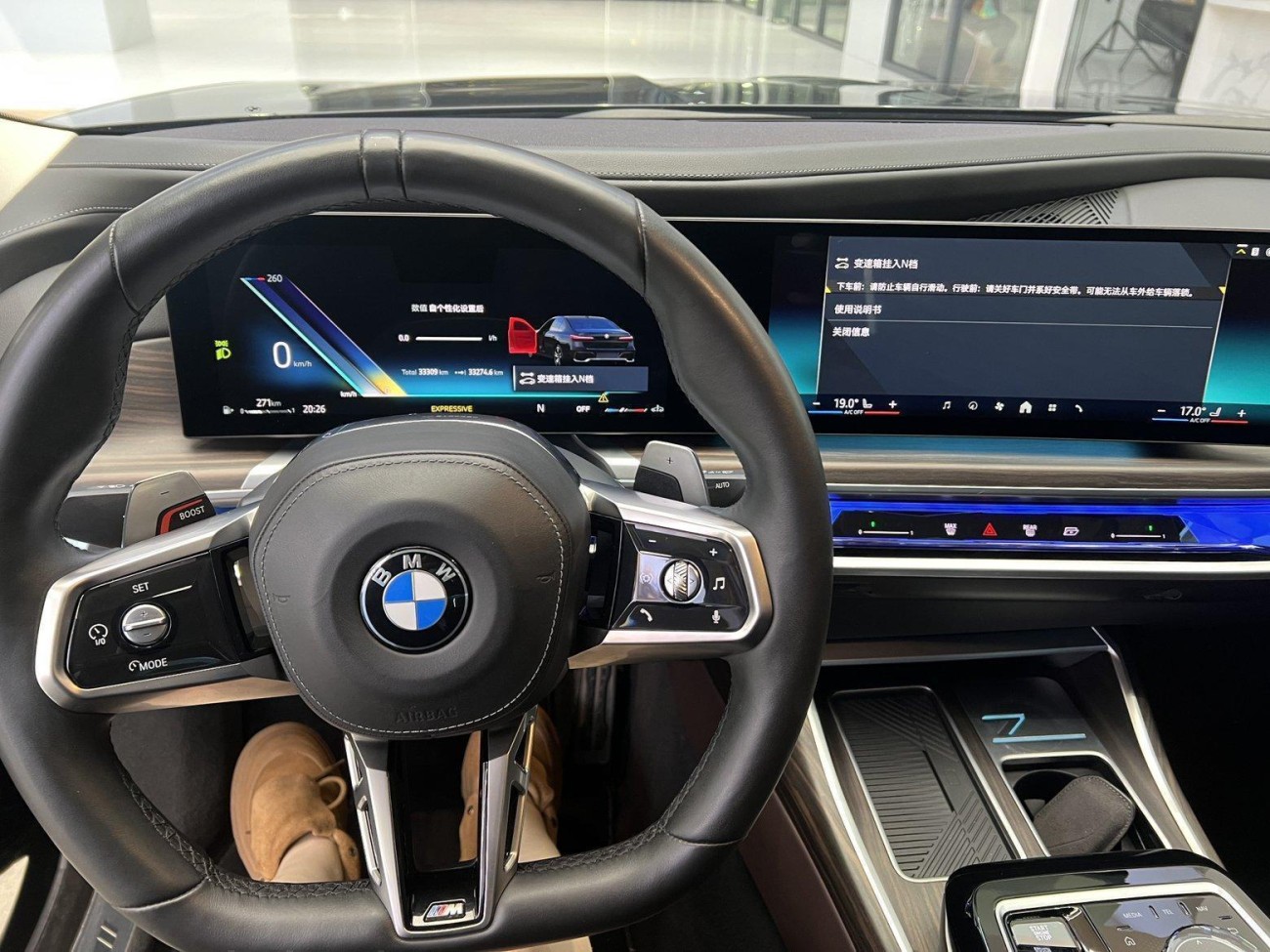 BMW 735Li 2023