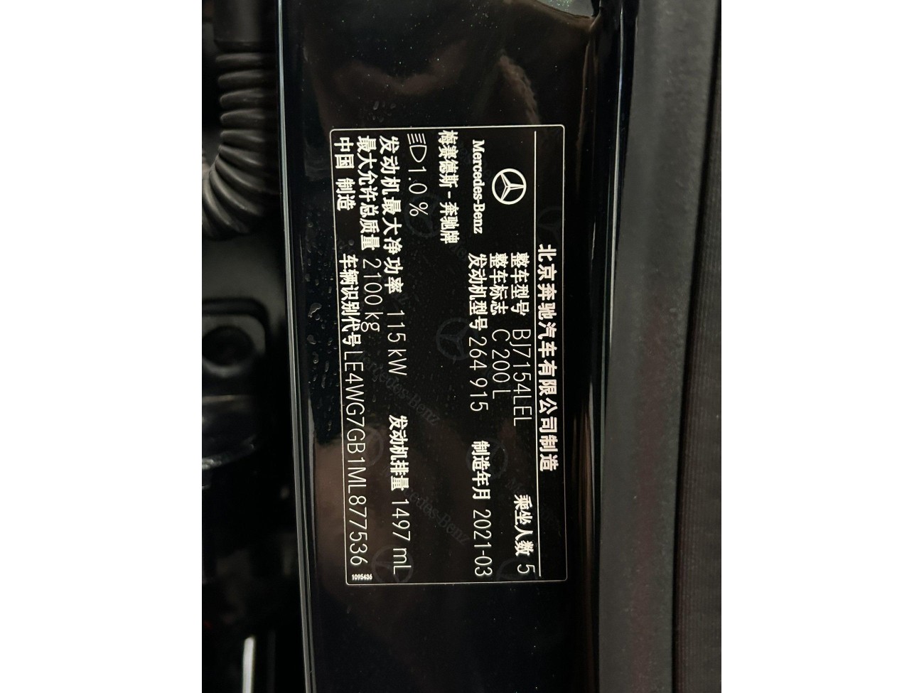 Mercedes-Benz C 200 L 2021