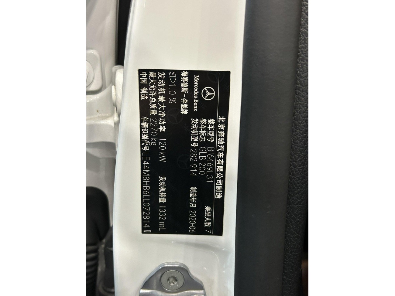 Mercedes-Benz GLB 2020