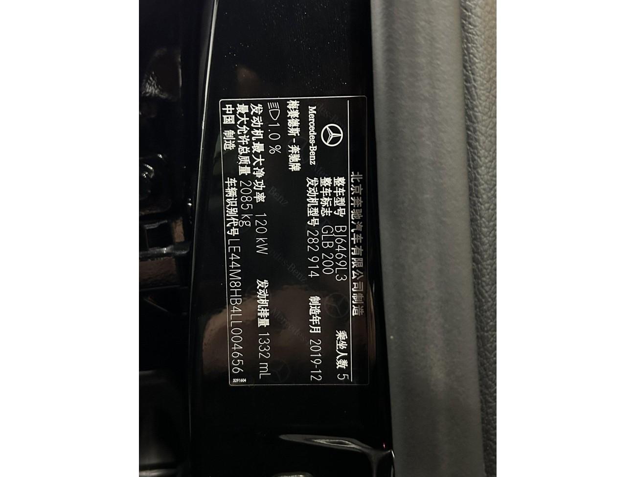 Mercedes-Benz GLB 2020