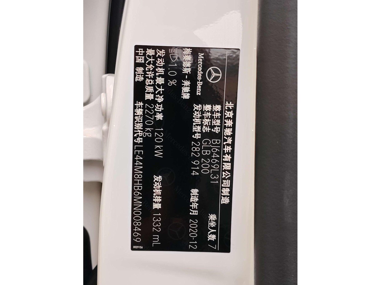 Mercedes-Benz GLB 2021