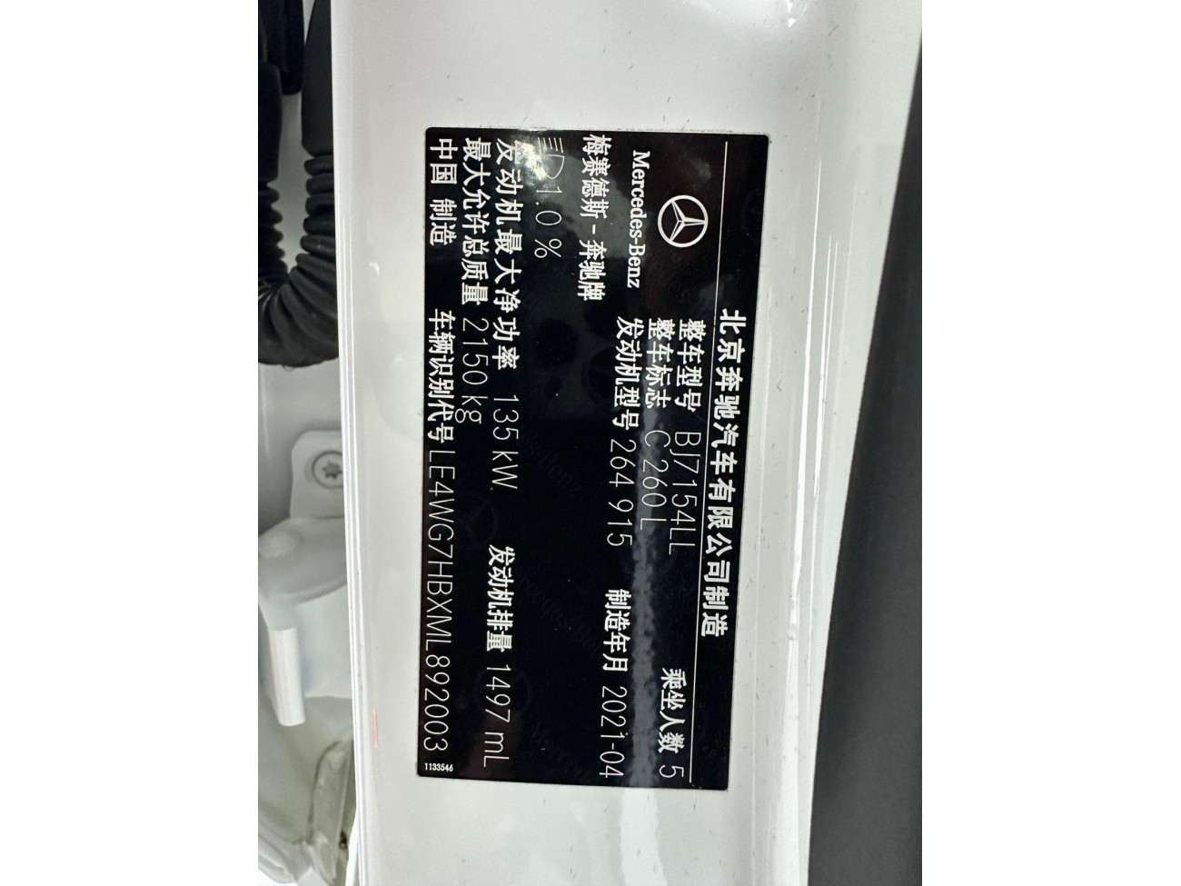 Mercedes-Benz C 260 L 2021