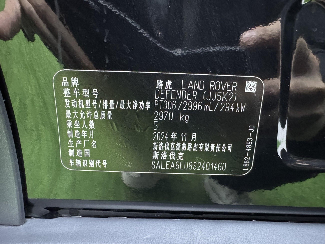 Land Rover Defender 2025