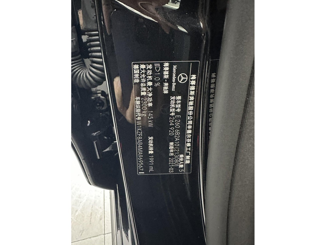 Mercedes-Benz E 260 2021