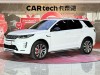Land Rover Discovery Sport 2023