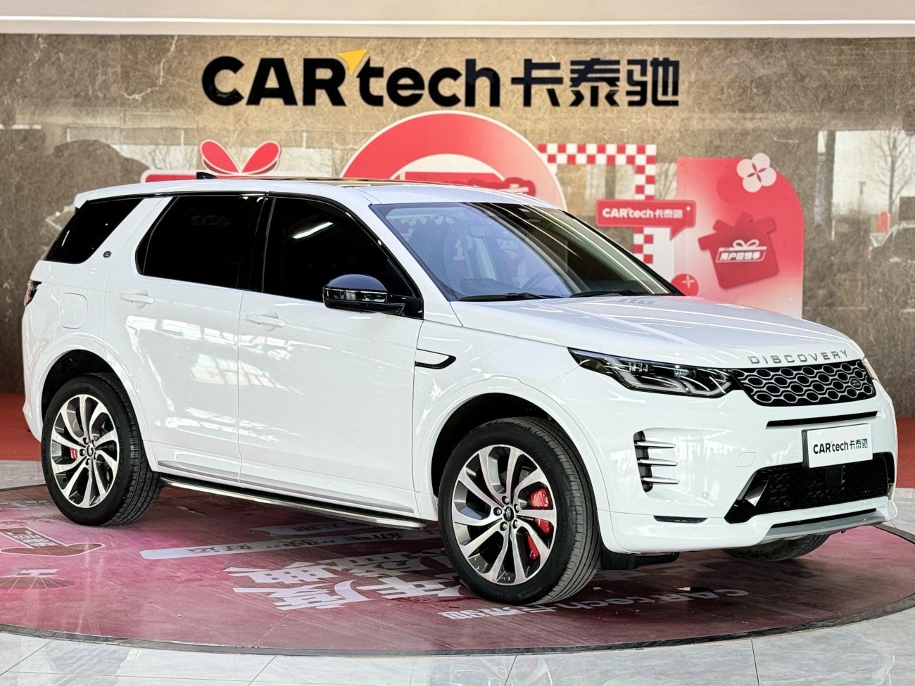 Land Rover Discovery Sport 2023