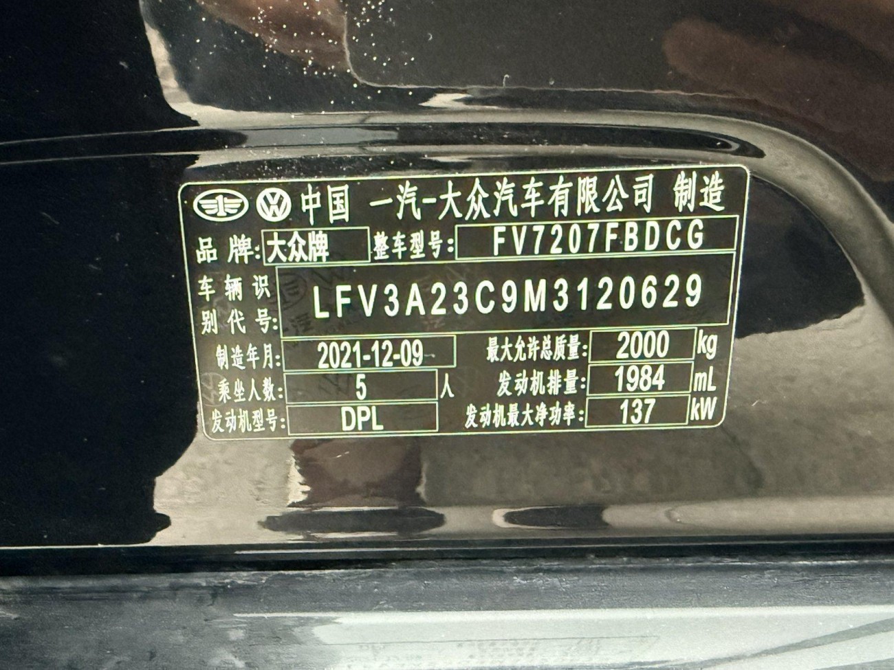 Volkswagen Magotan 2022