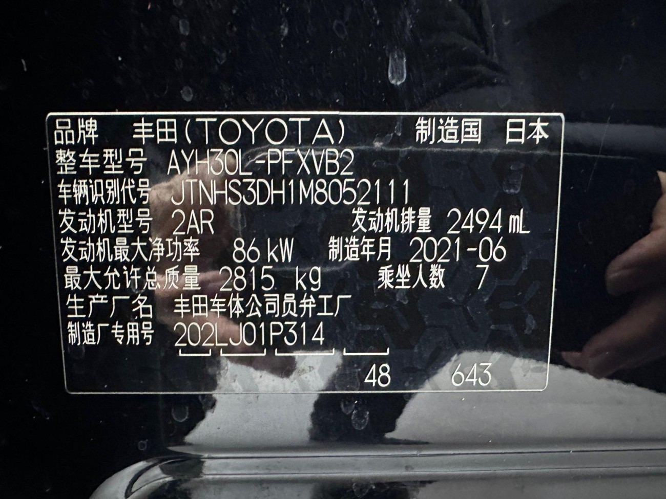 Toyota Alphard 2022