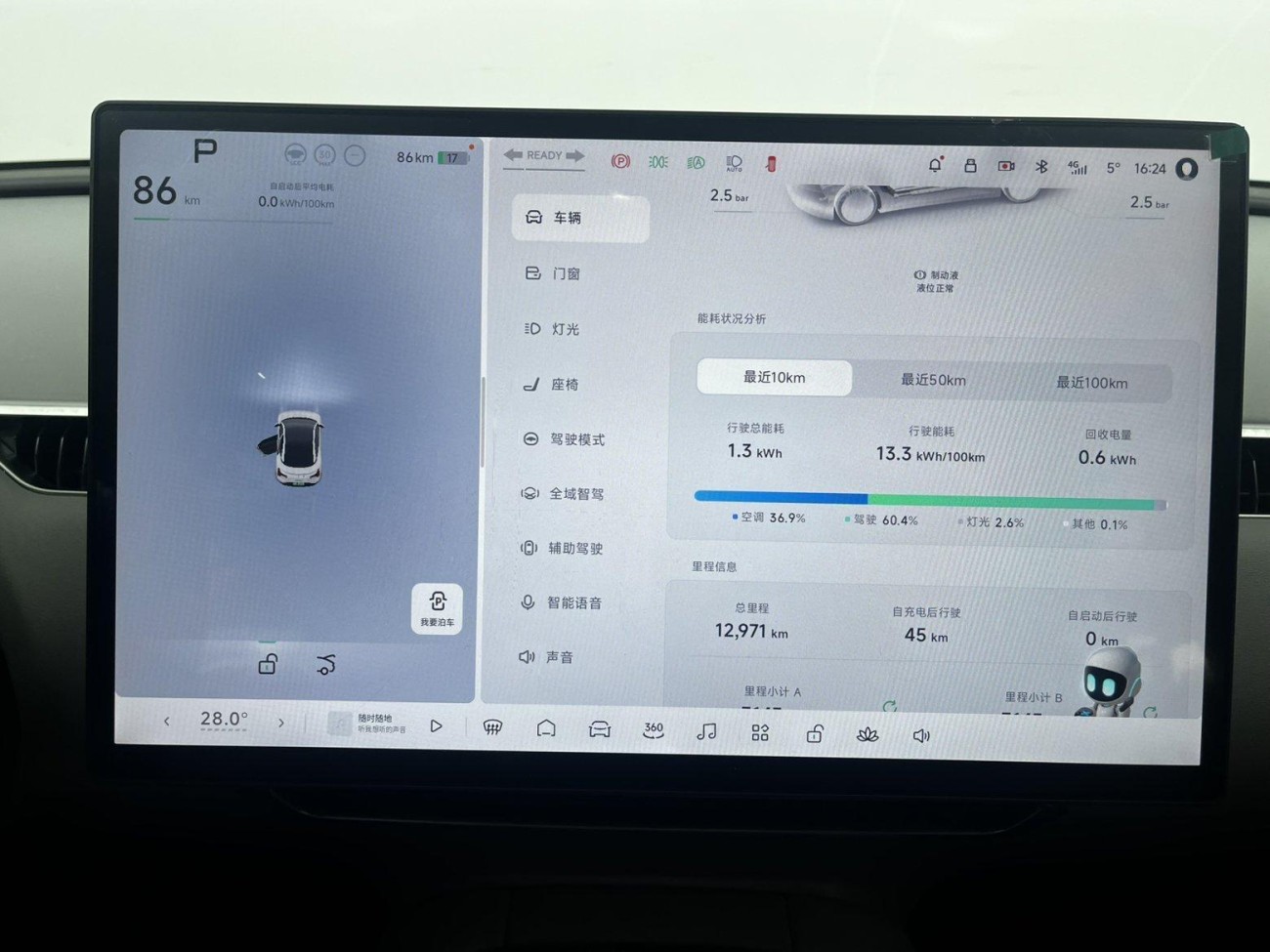 Xpeng Auto MONA 2025