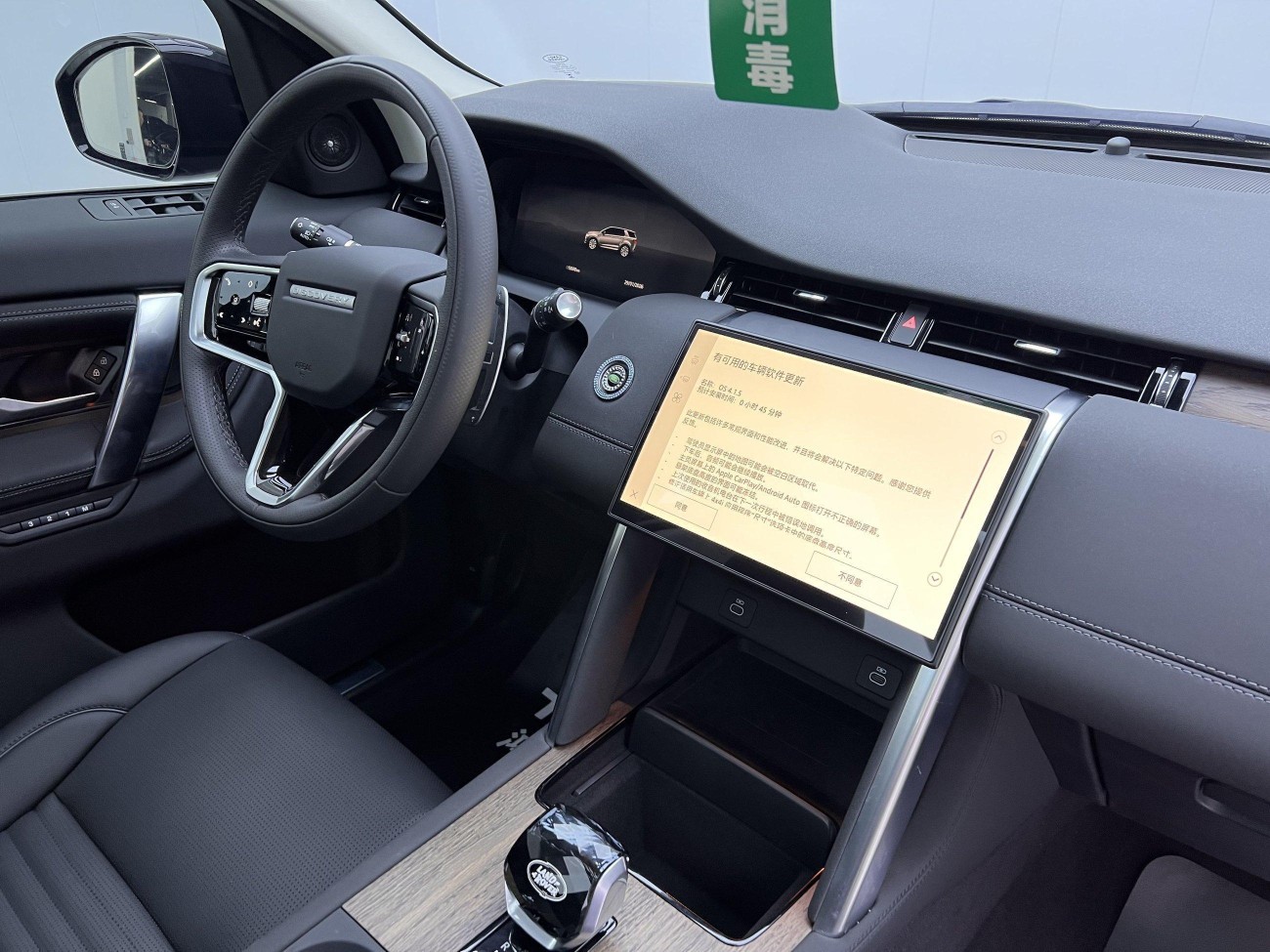 Land Rover Discovery Sport 2024