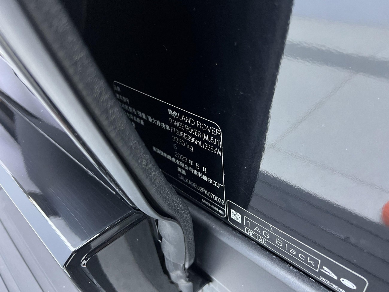 Land Rover Range Rover 2023