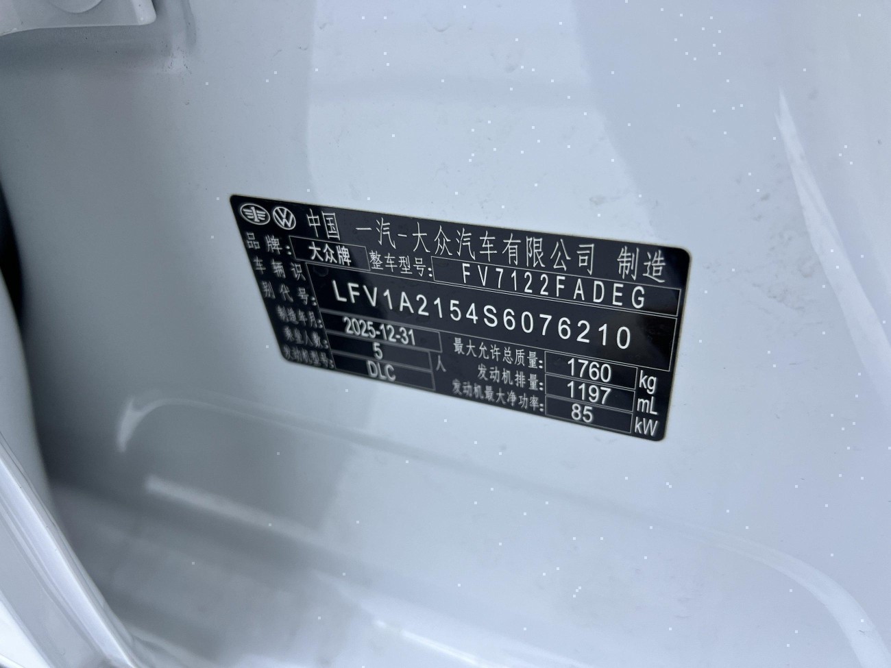 Volkswagen Bora 2026