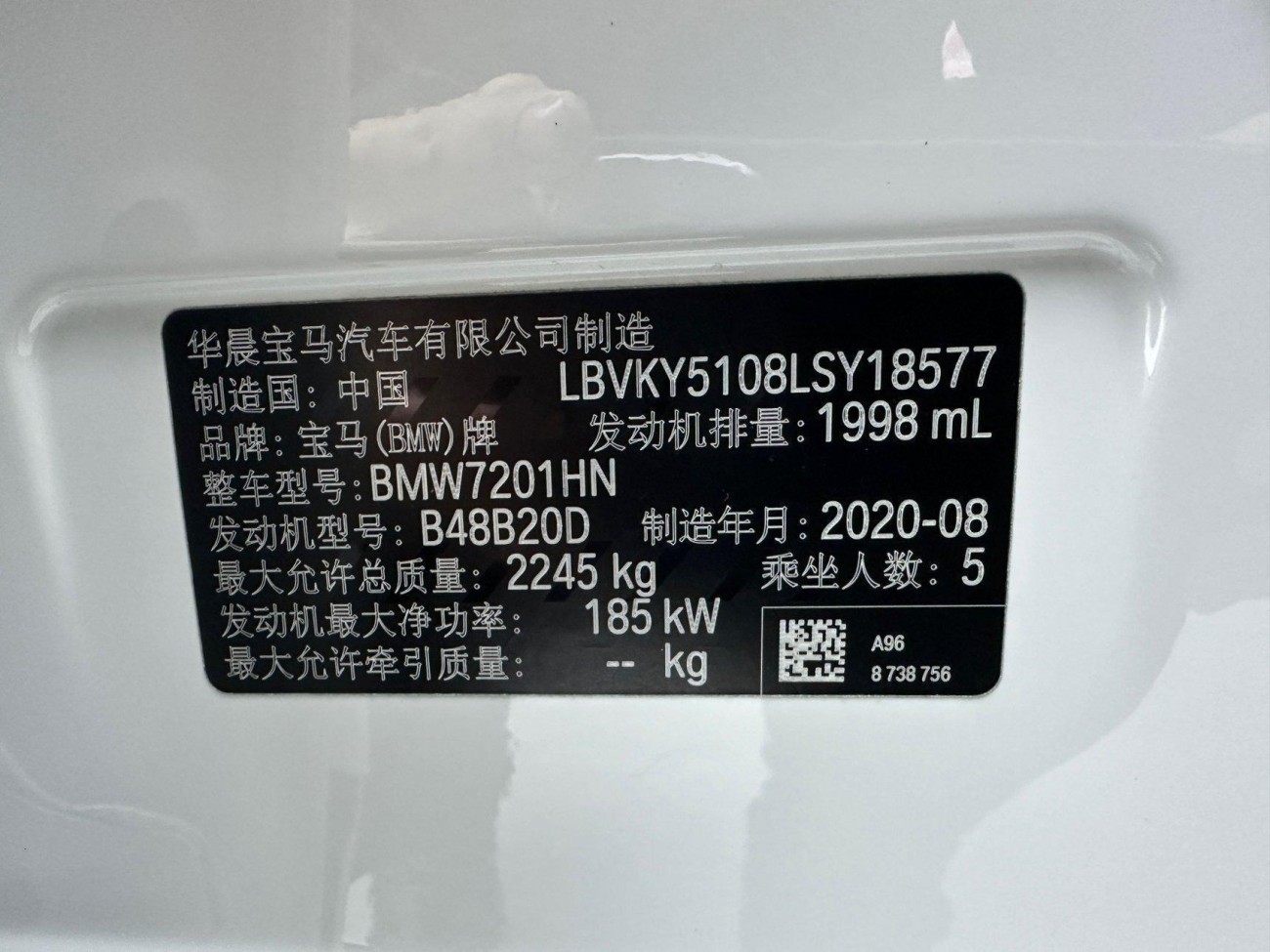 BMW 530Li 2020
