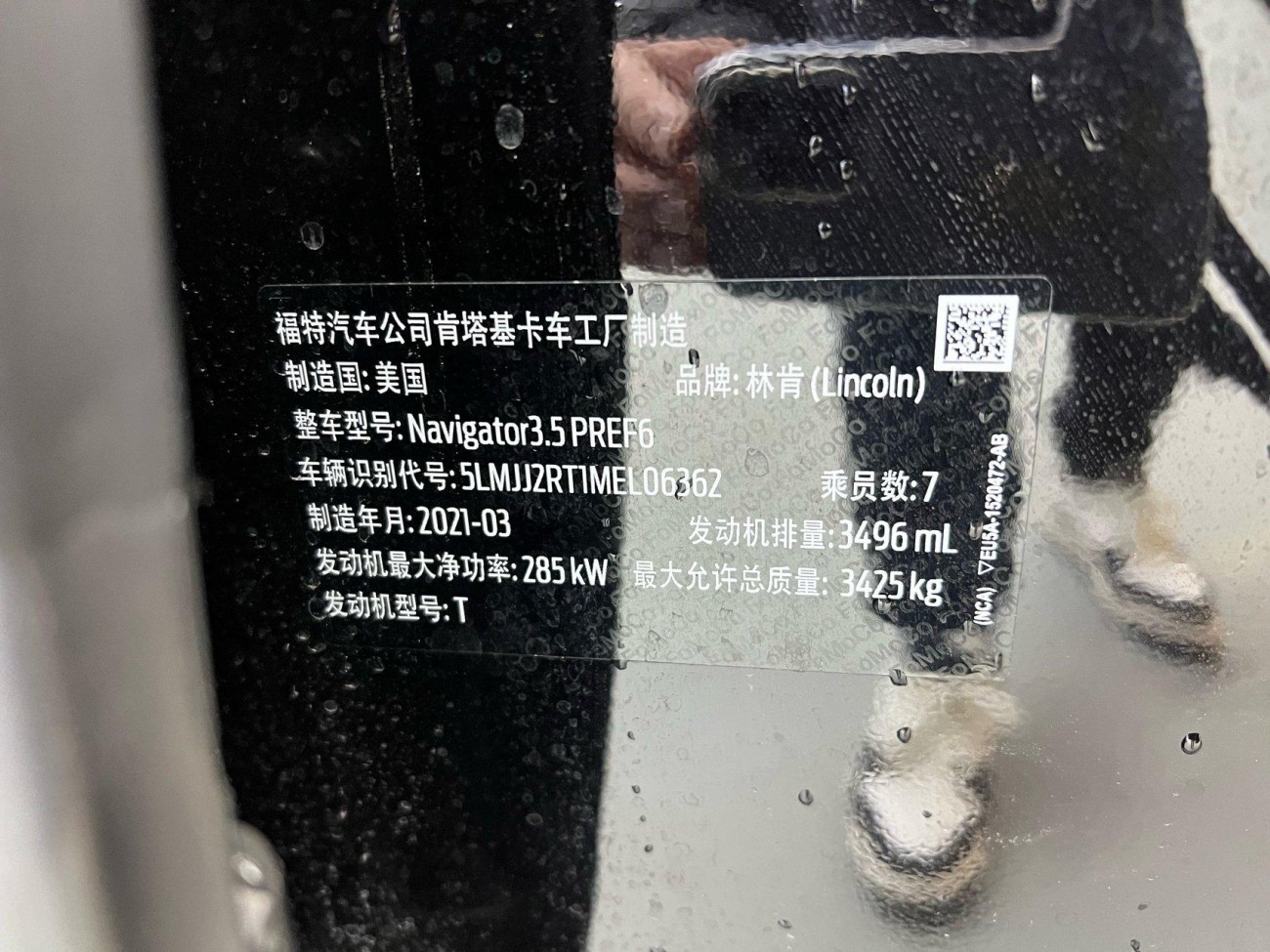 Lincoln Navigator 2021