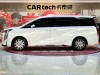 Trumpchi E9 2023