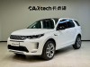 Land Rover Discovery Sport 2025
