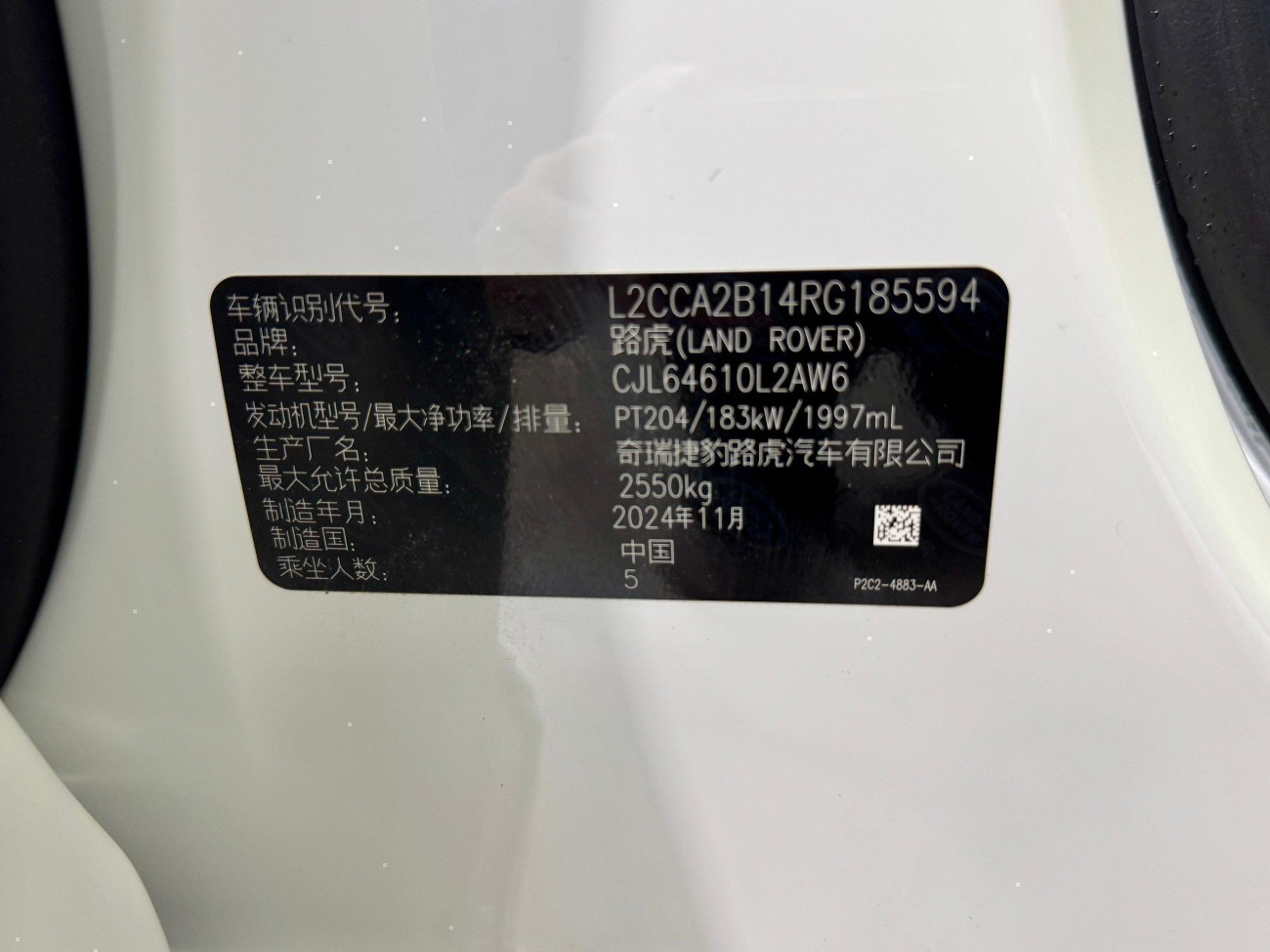 Land Rover Discovery Sport 2025