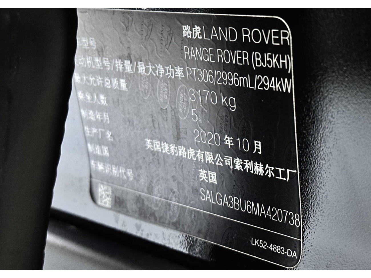 Land Rover Range Rover 2021