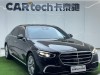Mercedes-Benz S 400 L 2022
