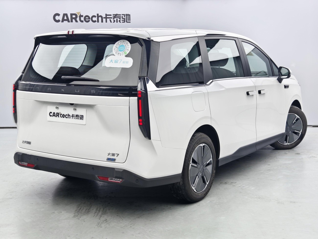 Maxus 7 2025