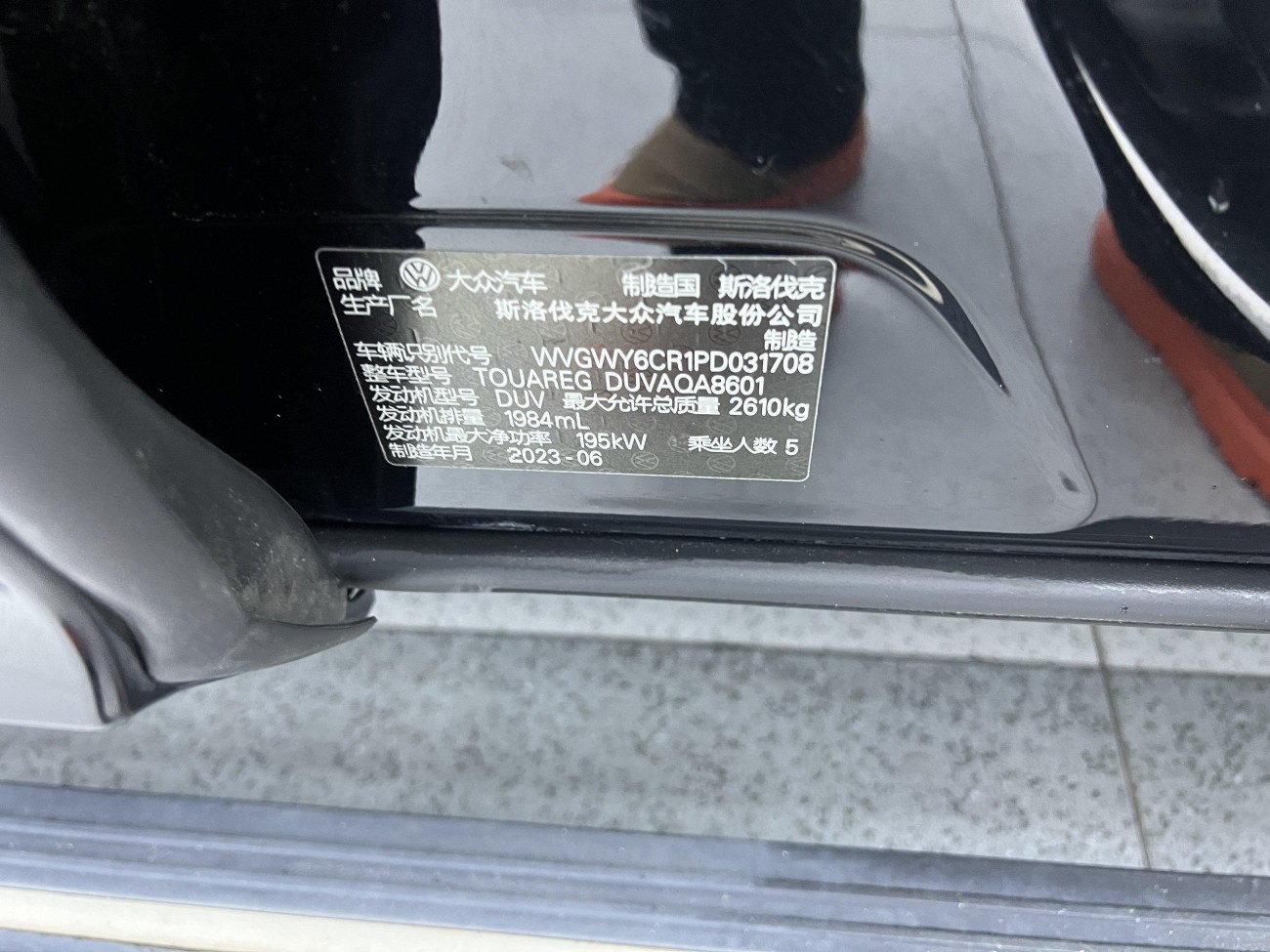 Volkswagen Touareg 2024