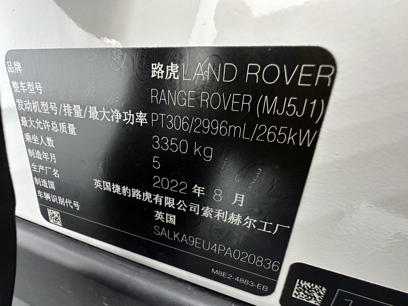 Land Rover Range Rover 2022