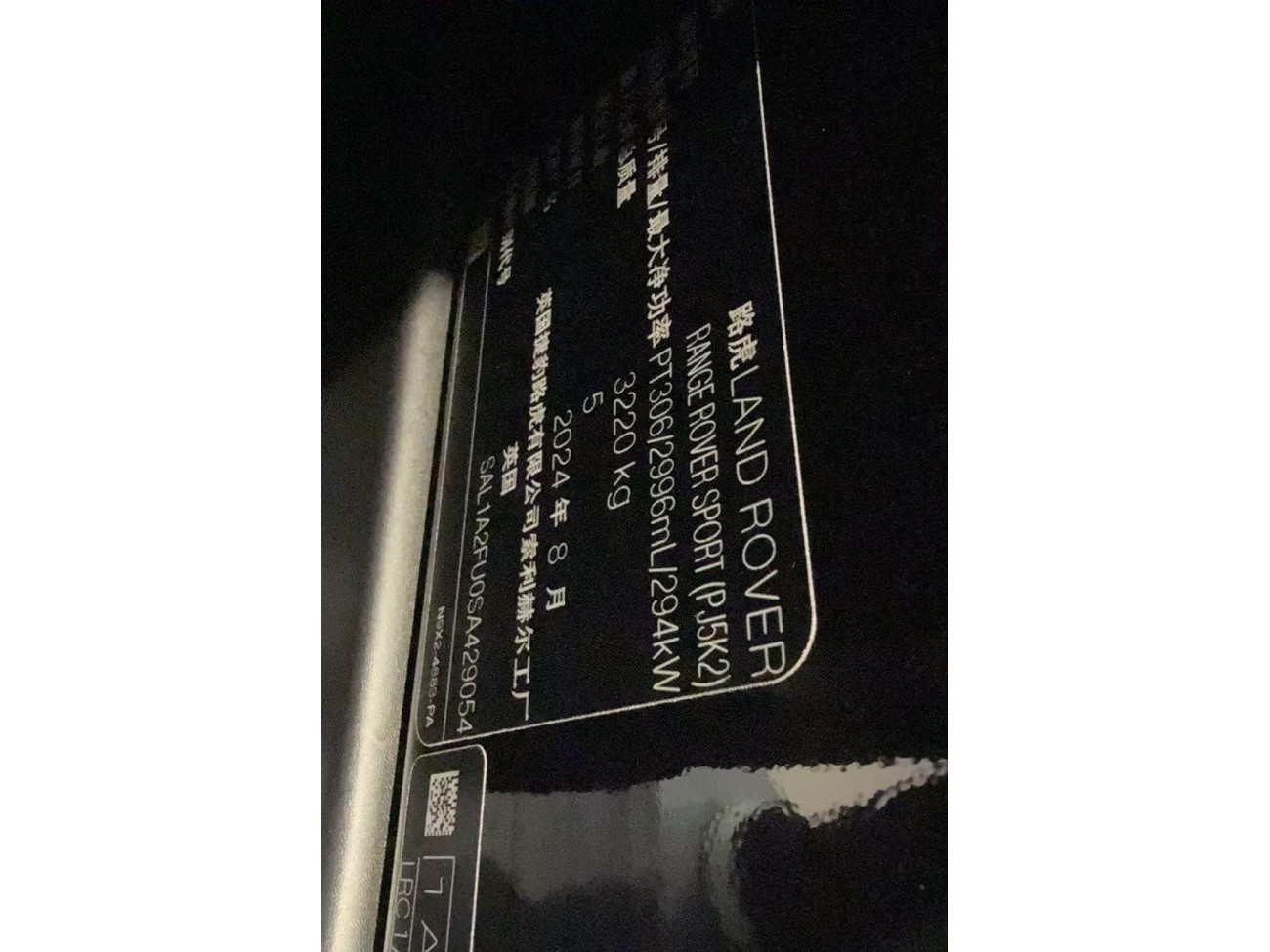 Land Rover Range Rover Sport 2024