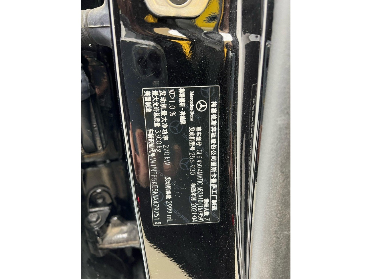 Mercedes-Benz GLS 450 4MATIC 2021