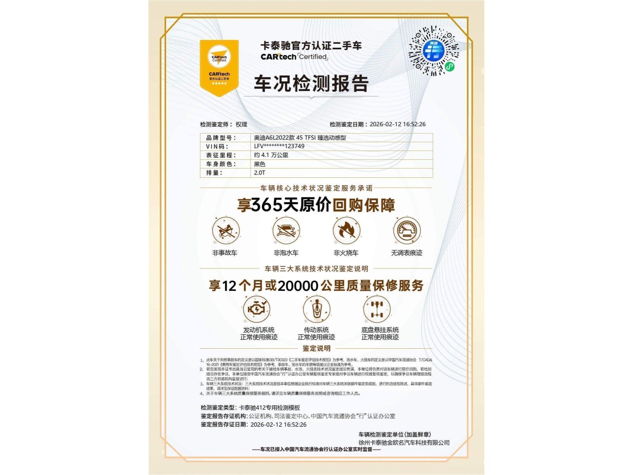 Audi A6L 45 TFSI 2021