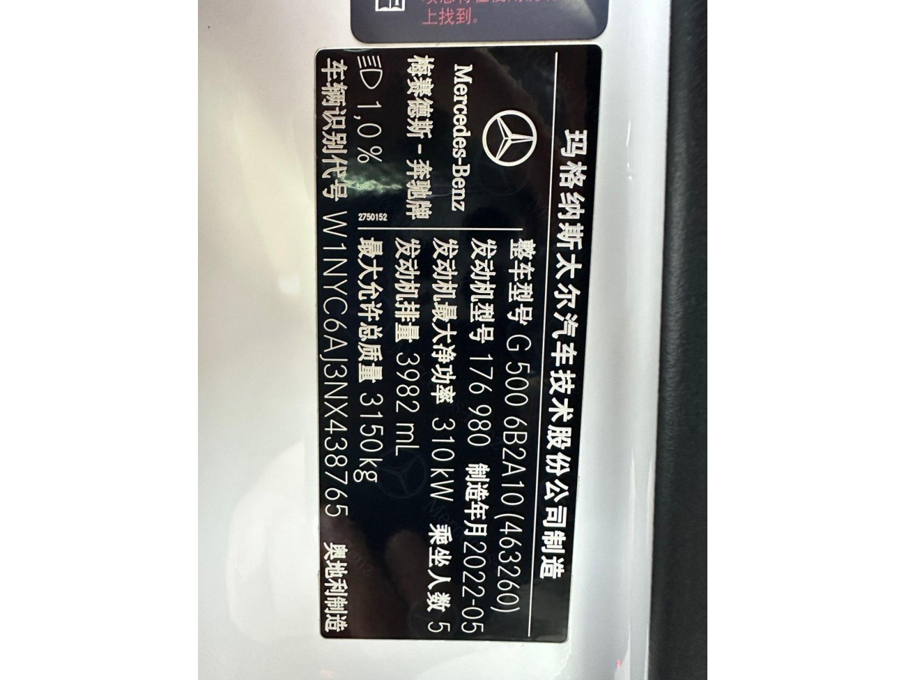 Mercedes-Benz G 500 2022