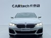 BMW 530Li 2023