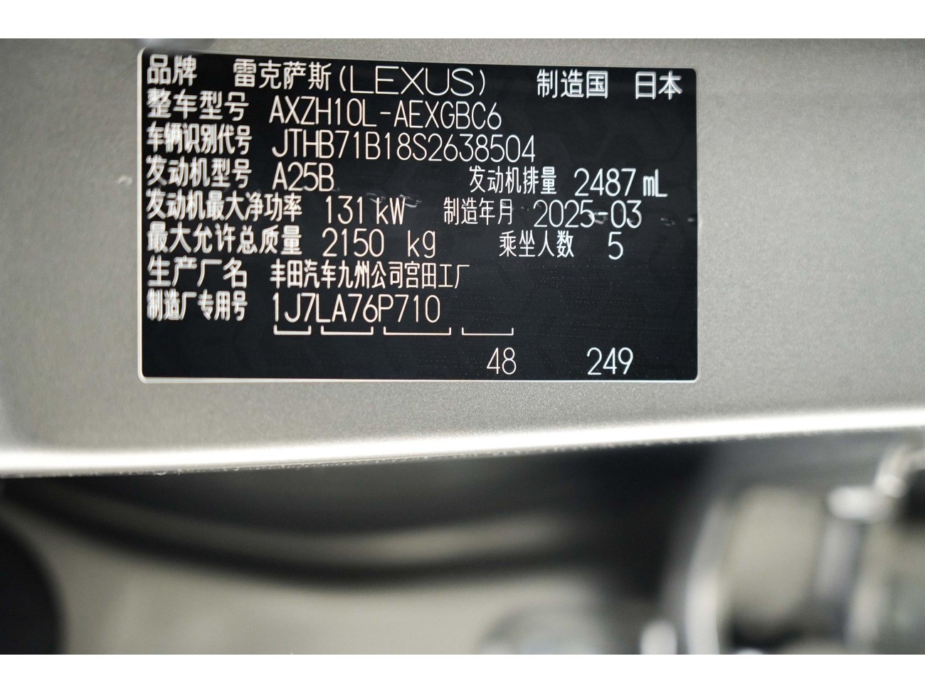 Lexus ES 300h 2025