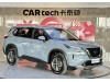 Nissan X-Trail 2022