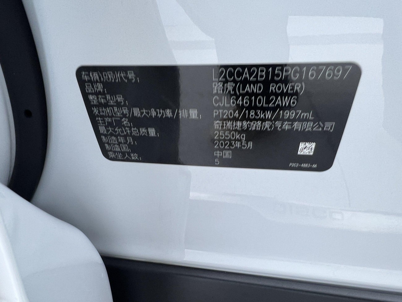 Land Rover Discovery Sport 2023